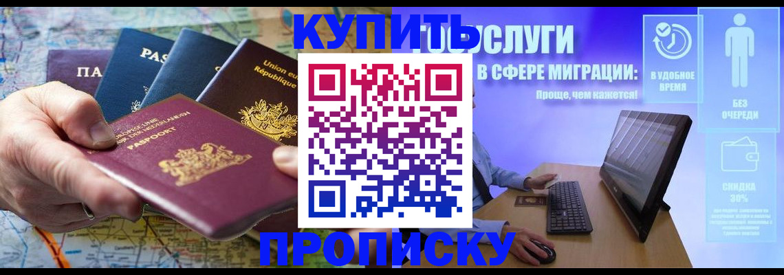 пропишу в квартире в Янауле