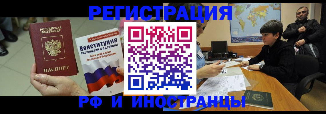 временная регистрация недорого в Янауле