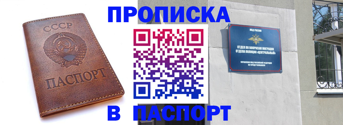 временная регистрация недорого в Янауле