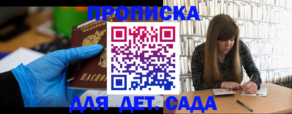 прописка гарантия в Янауле