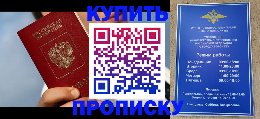 временная регистрация адрес в Янауле